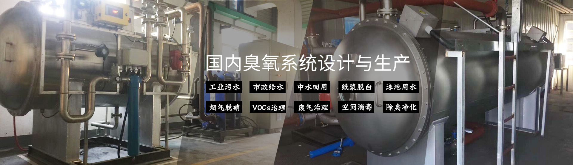 臭氧發(fā)生器脫硝